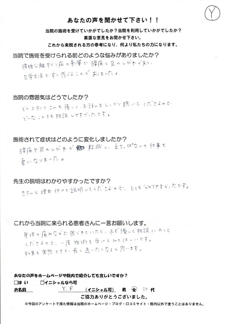 アンケート