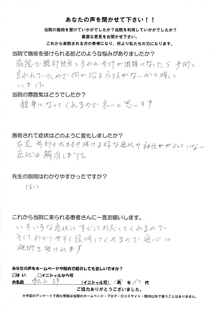 アンケート