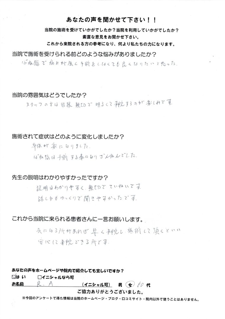 アンケート