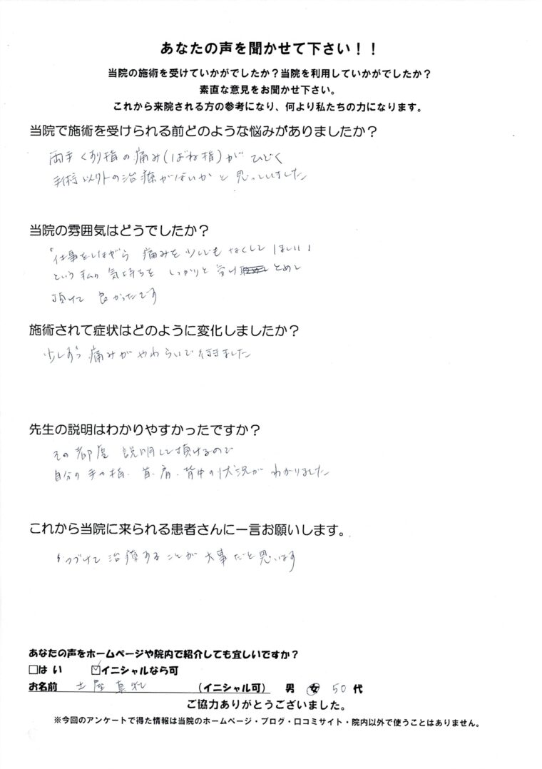 アンケート