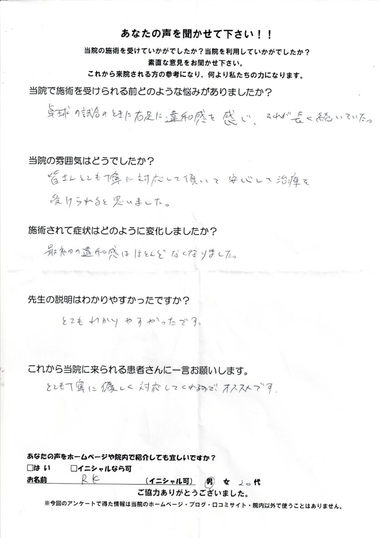 アンケート