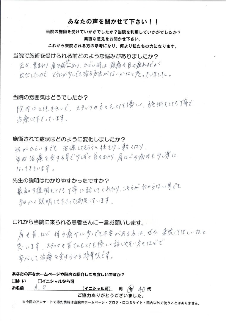 アンケート