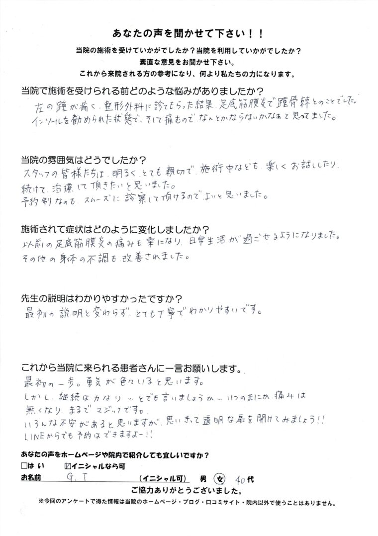 アンケート