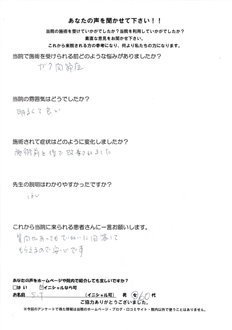 アンケート