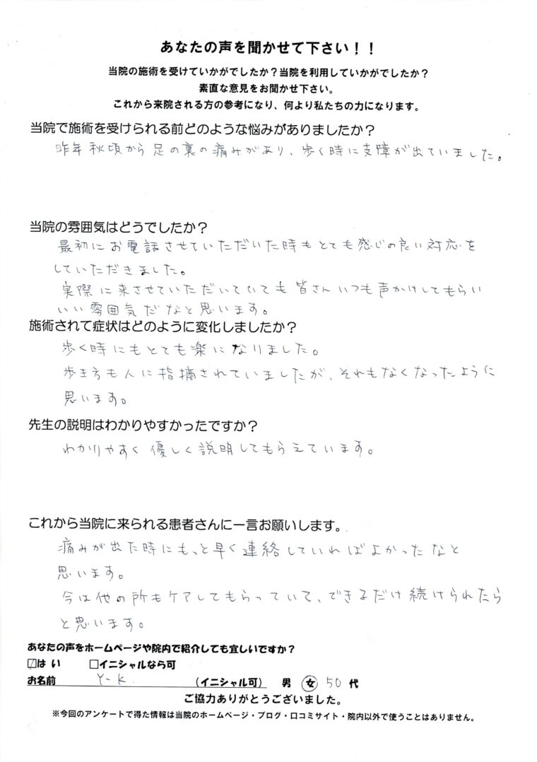 アンケート