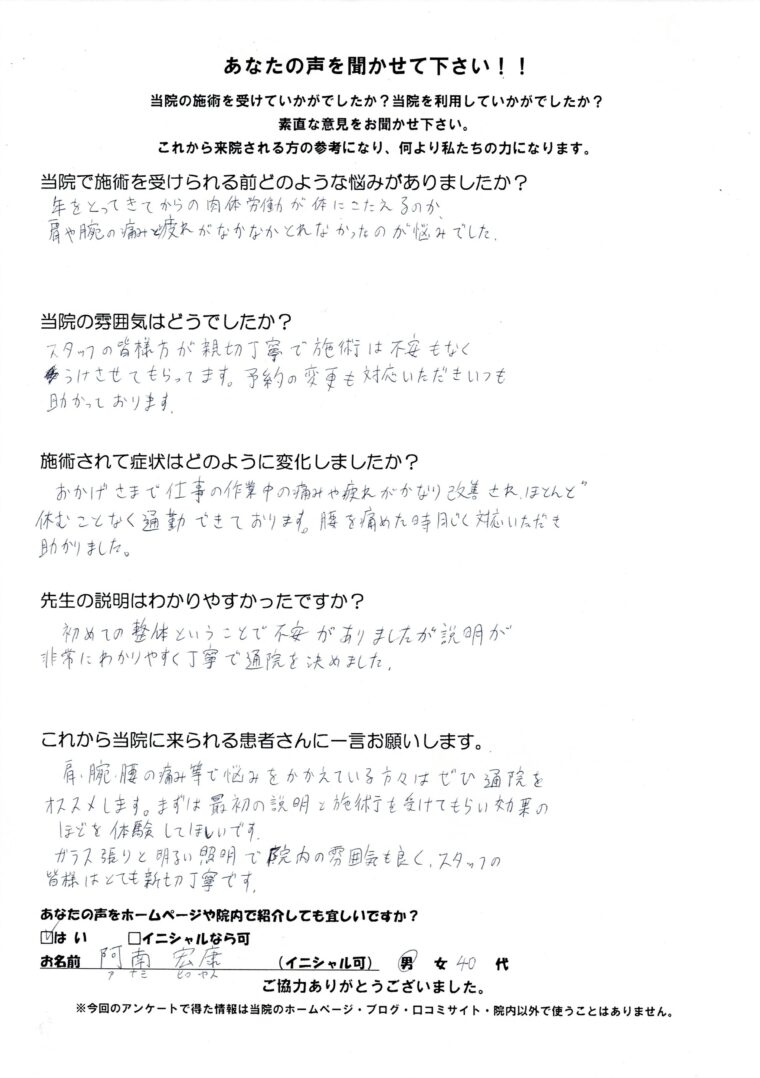 アンケート
