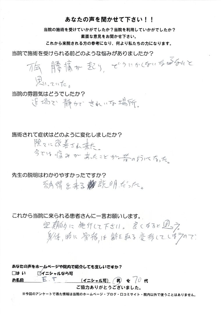 アンケート