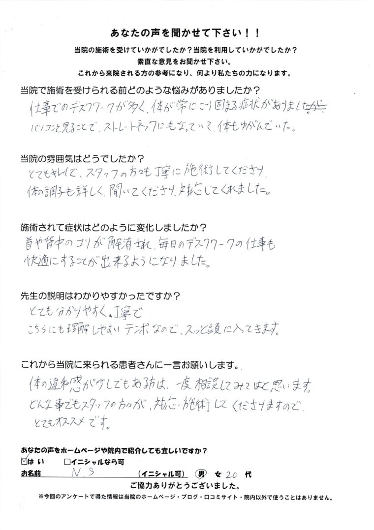 アンケート