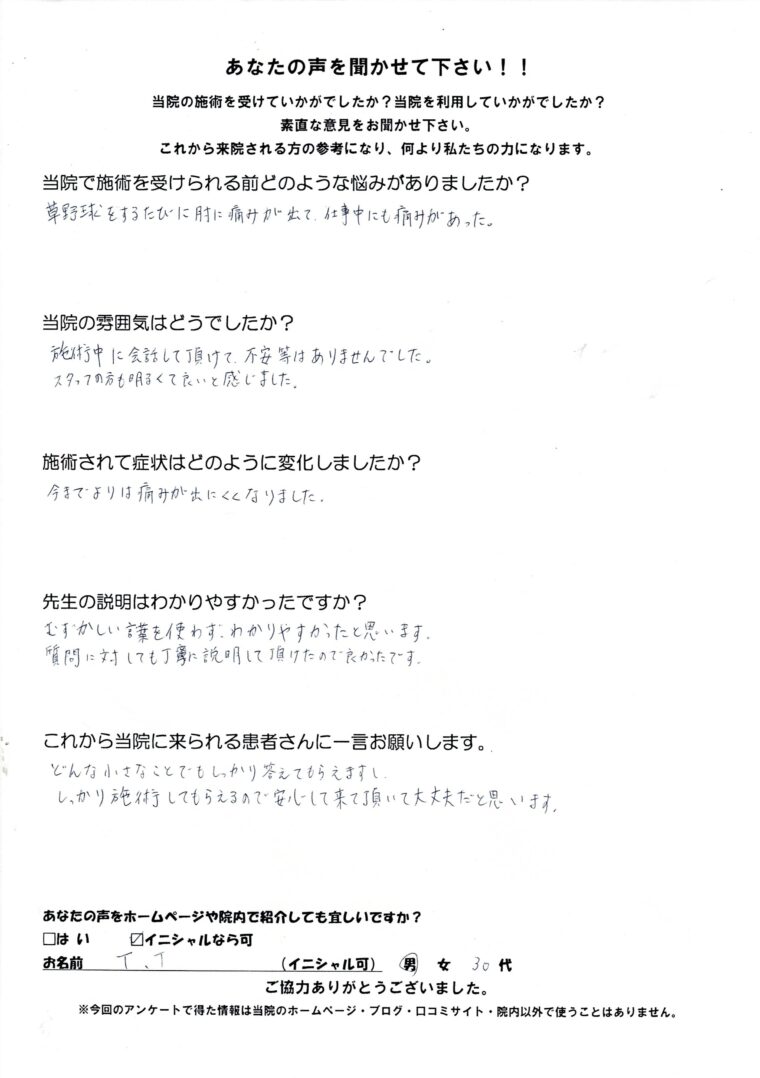 アンケート