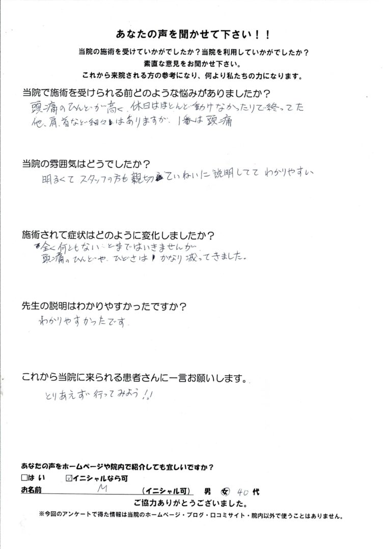 アンケート