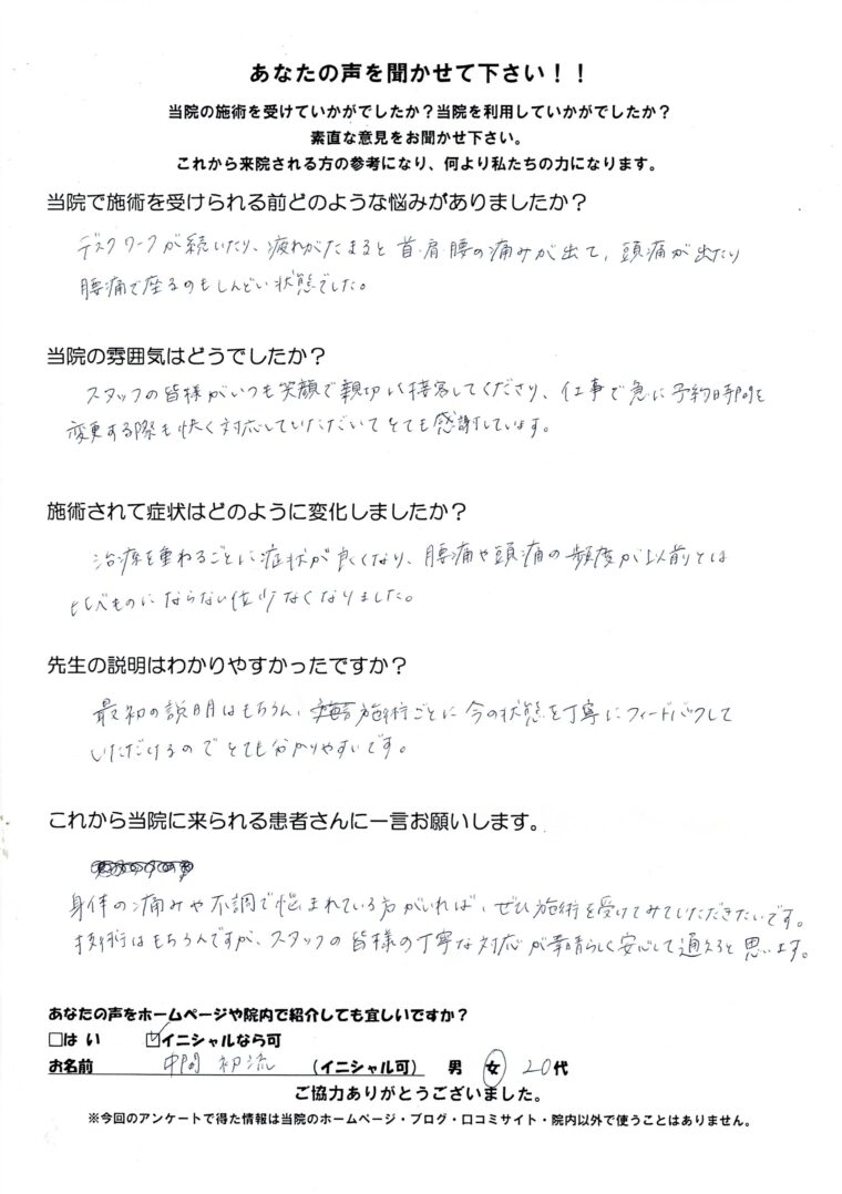 アンケート
