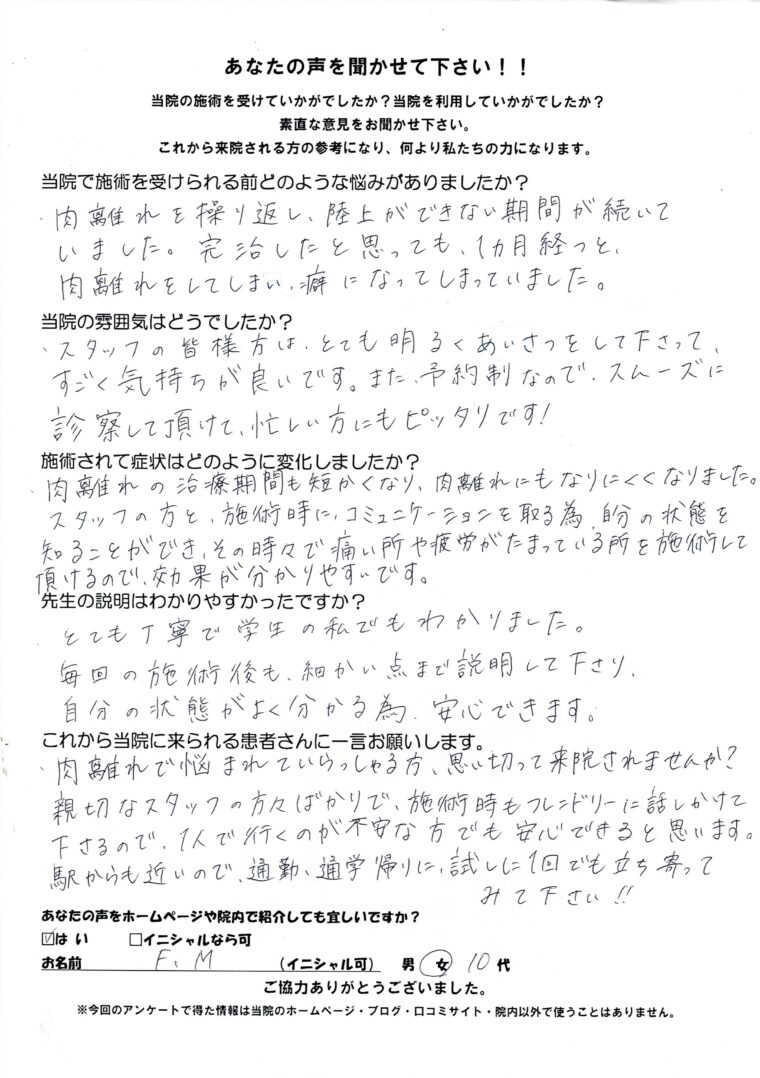 アンケート