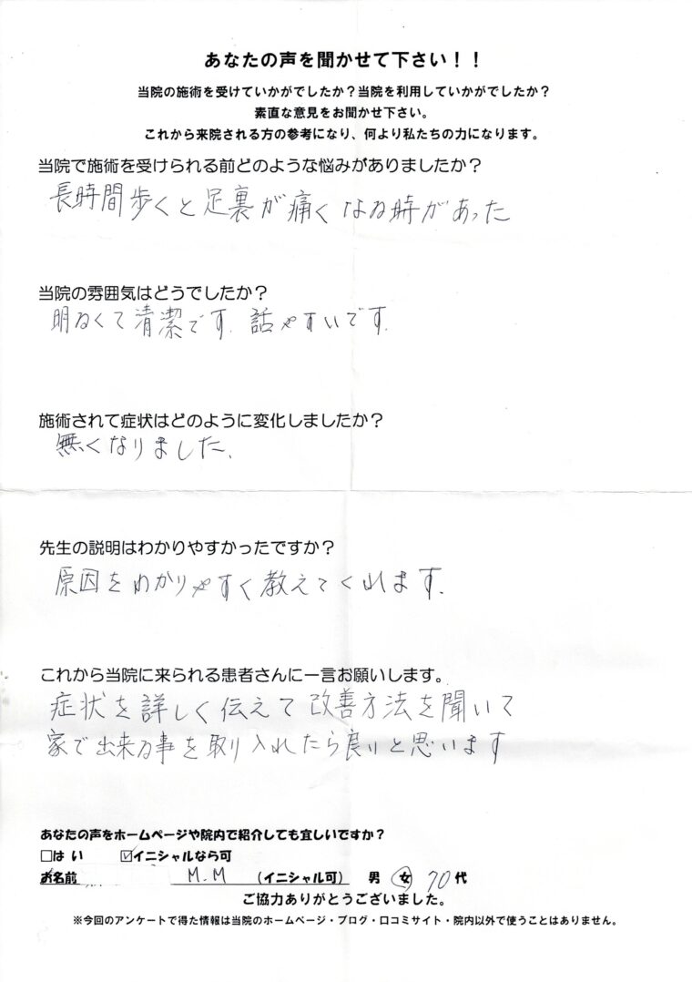 アンケート
