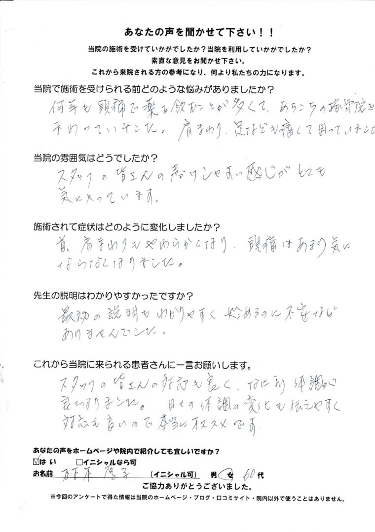 アンケート