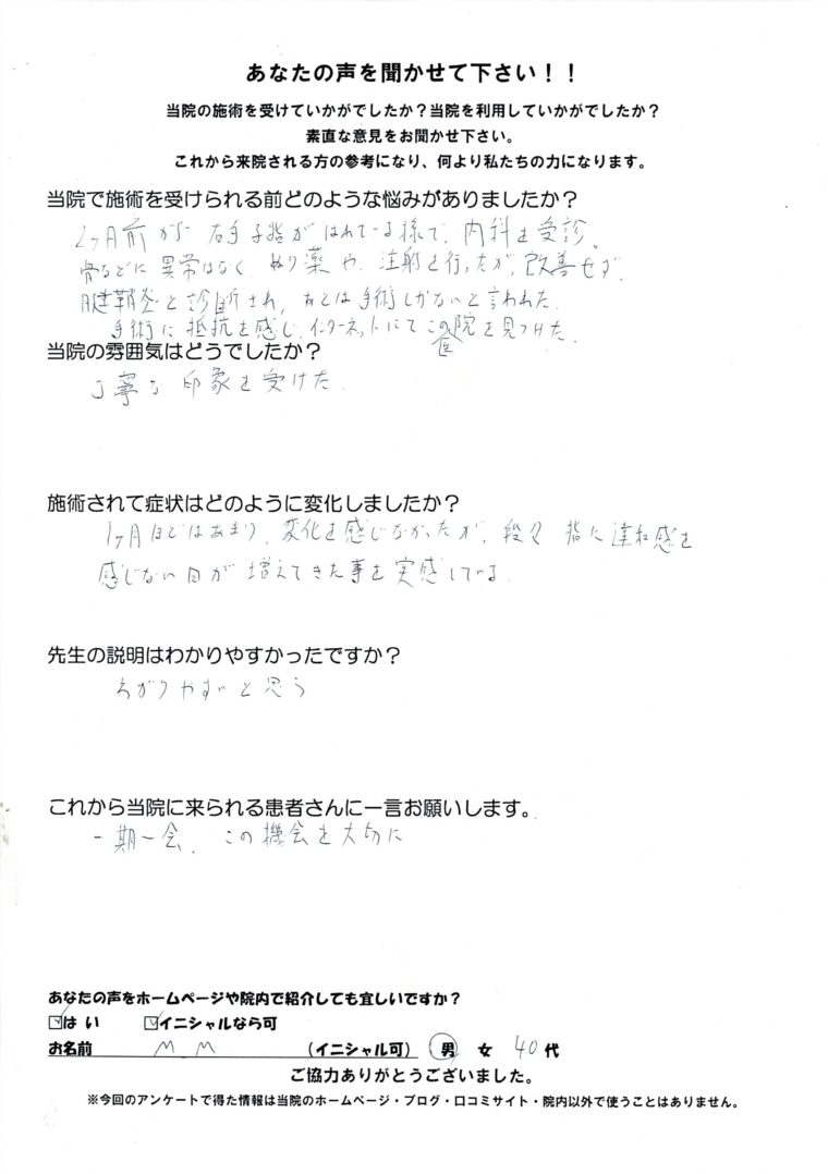 アンケート