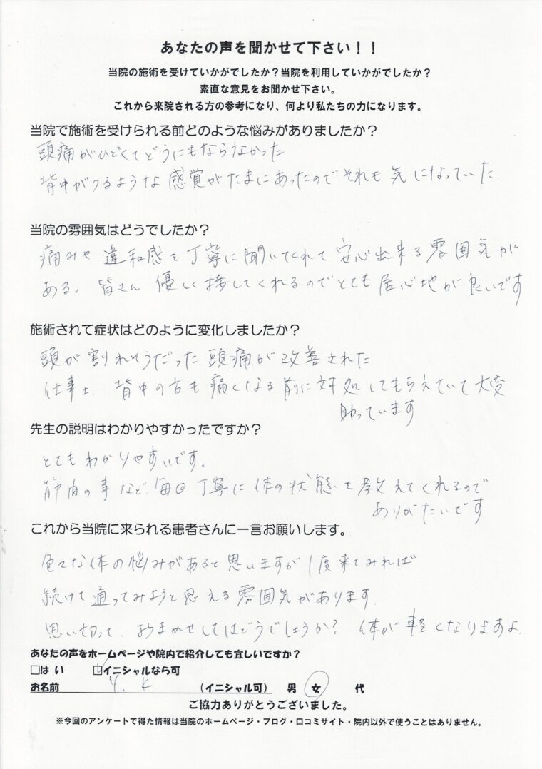 アンケート