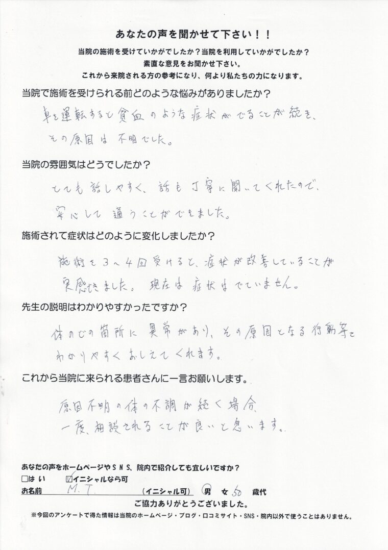 アンケート