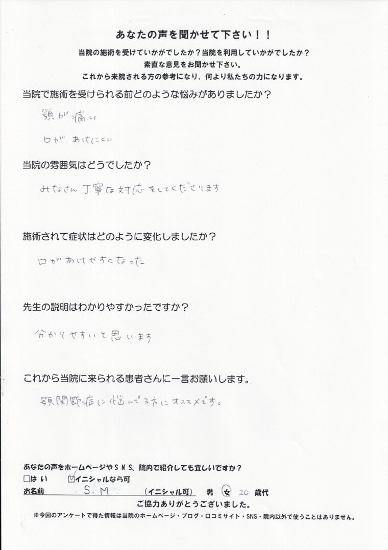 アンケート