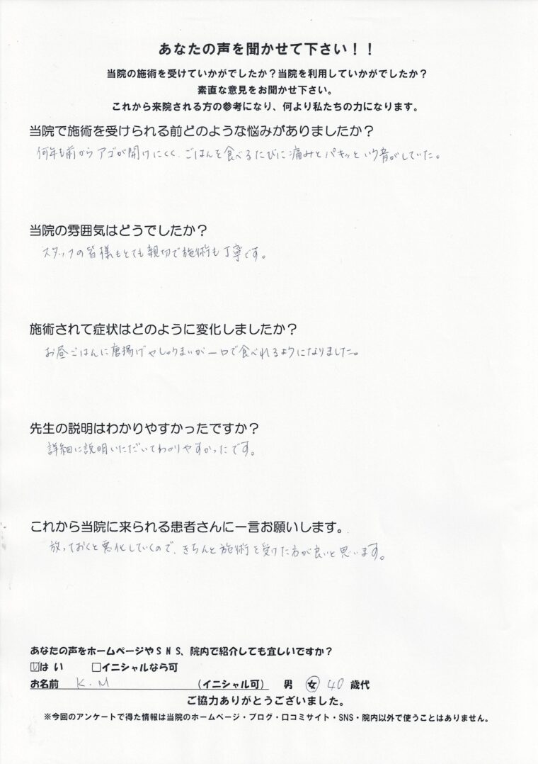 アンケート