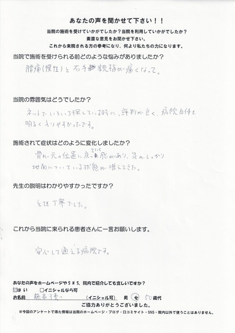 アンケート