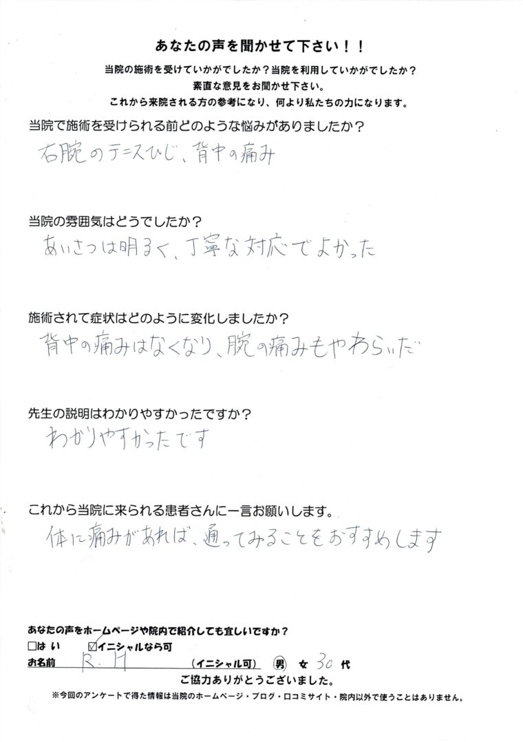 アンケート