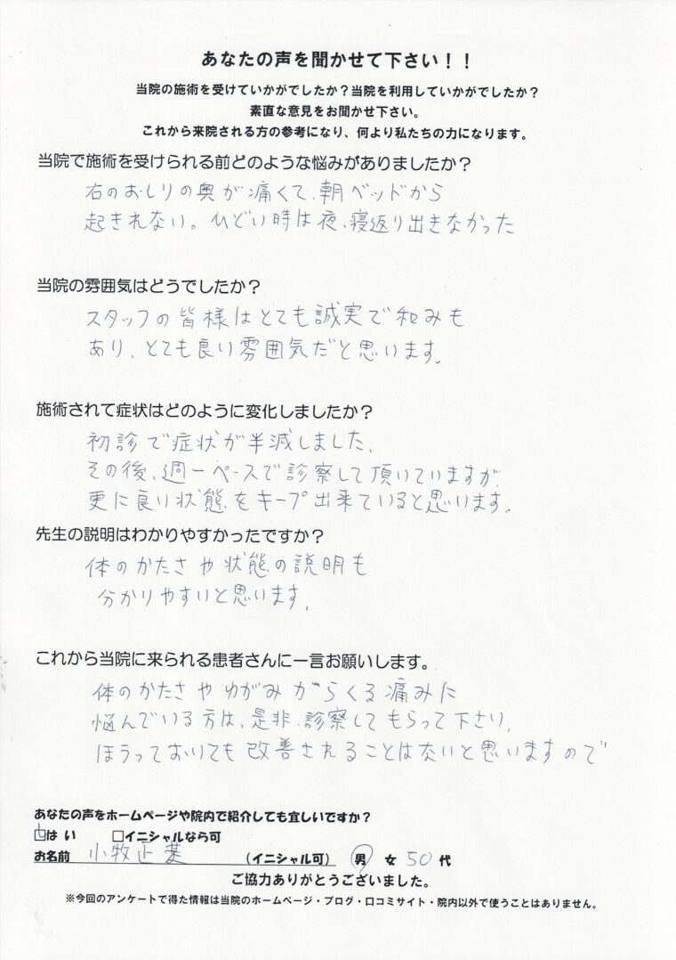アンケート