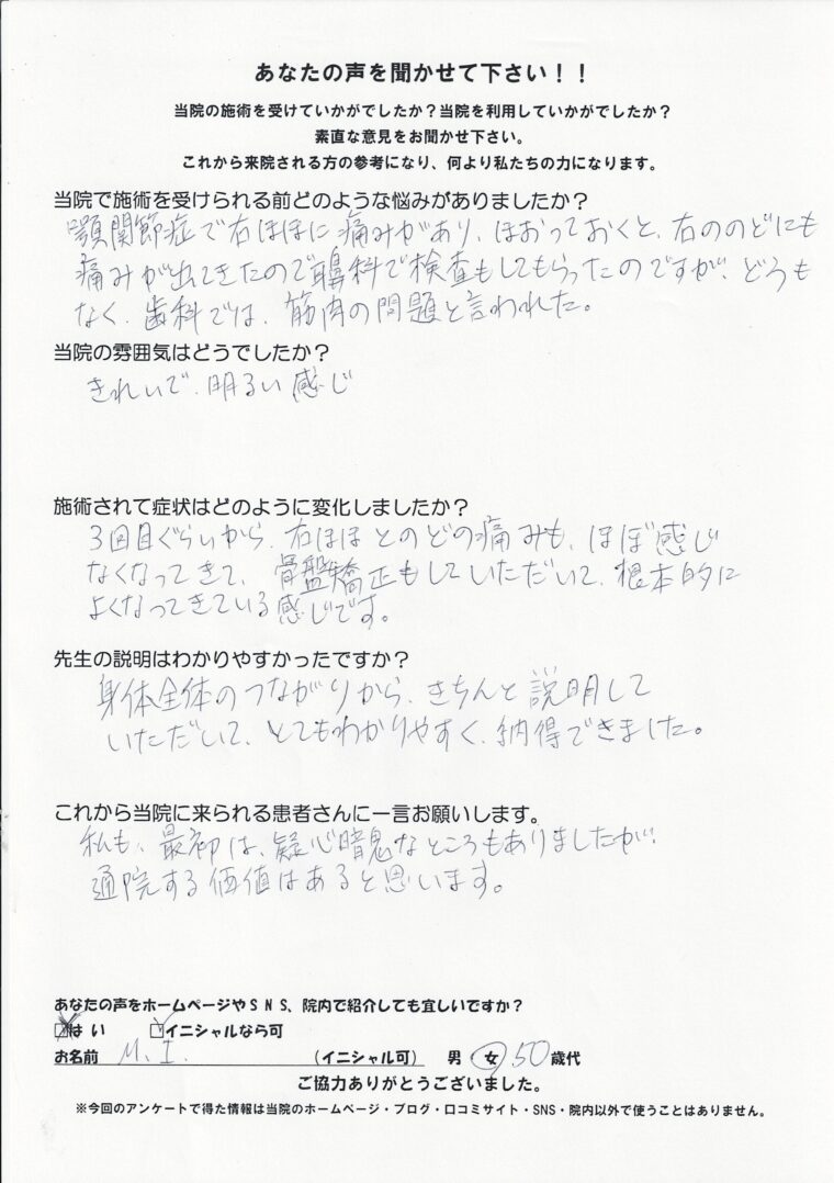 アンケート