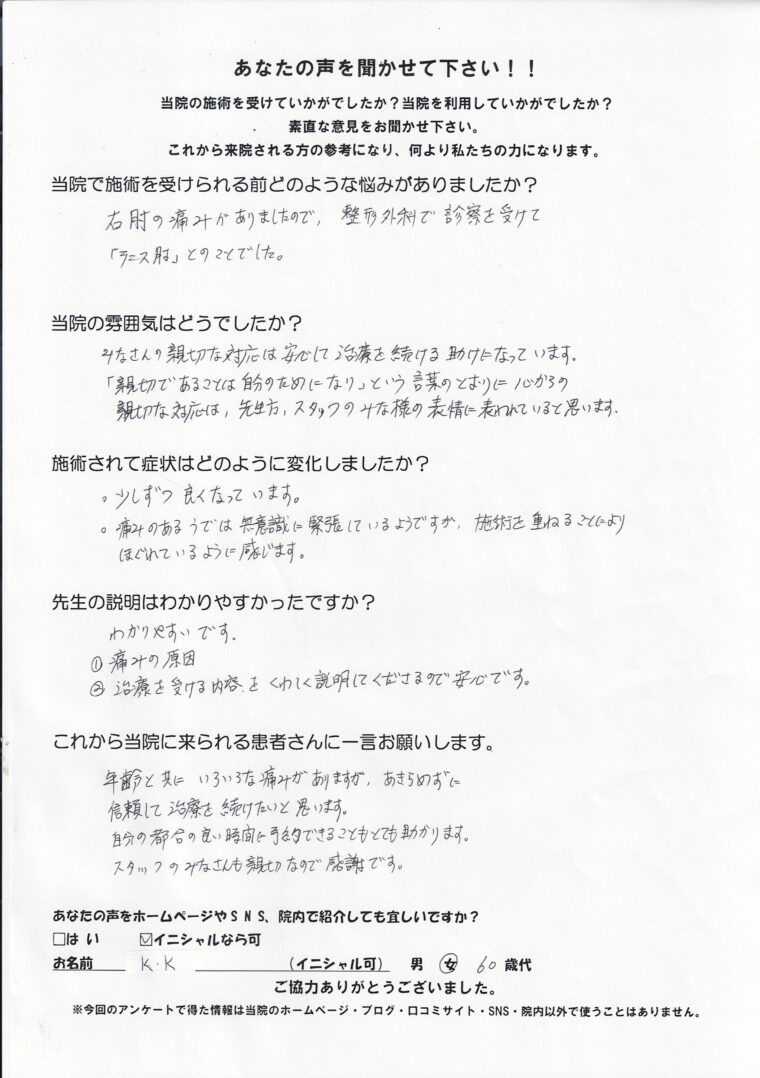 アンケート
