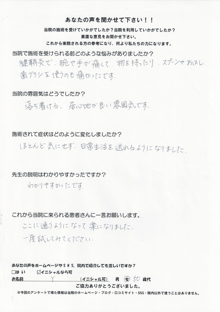 アンケート