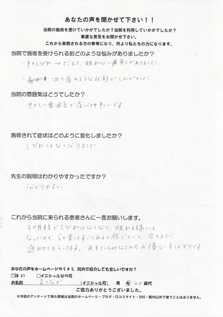 アンケート
