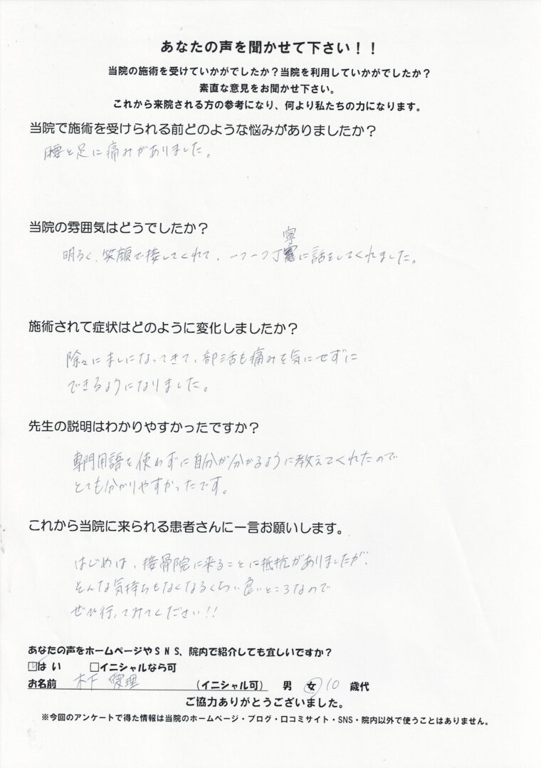 アンケート