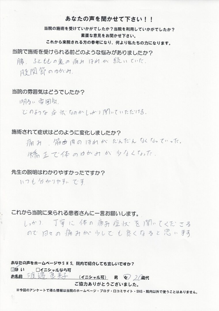 アンケート