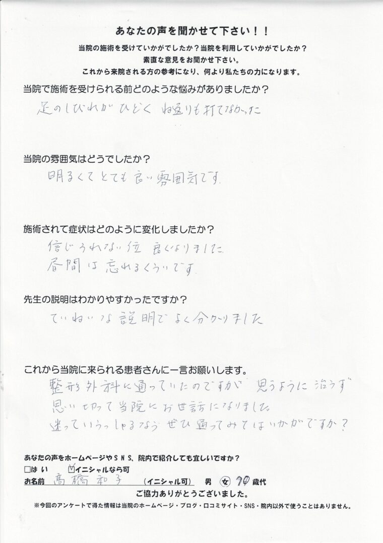 アンケート