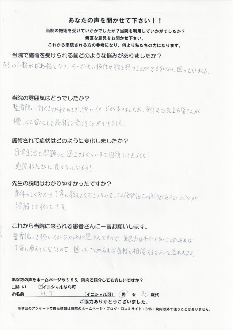 アンケート