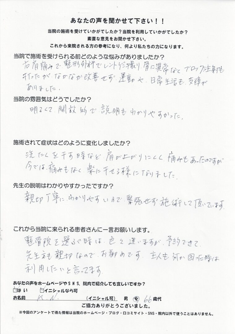 アンケート