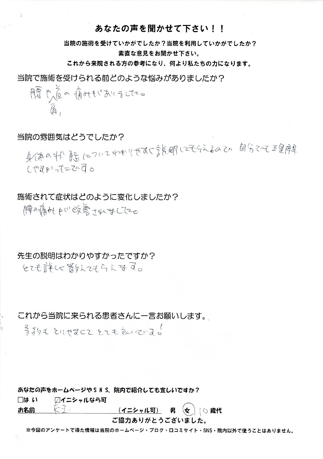 アンケート