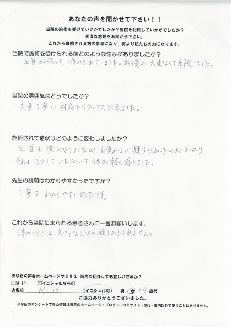 アンケート