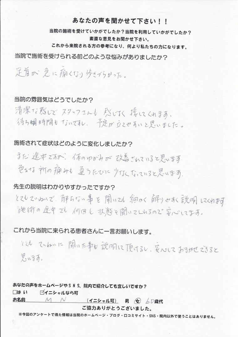 アンケート