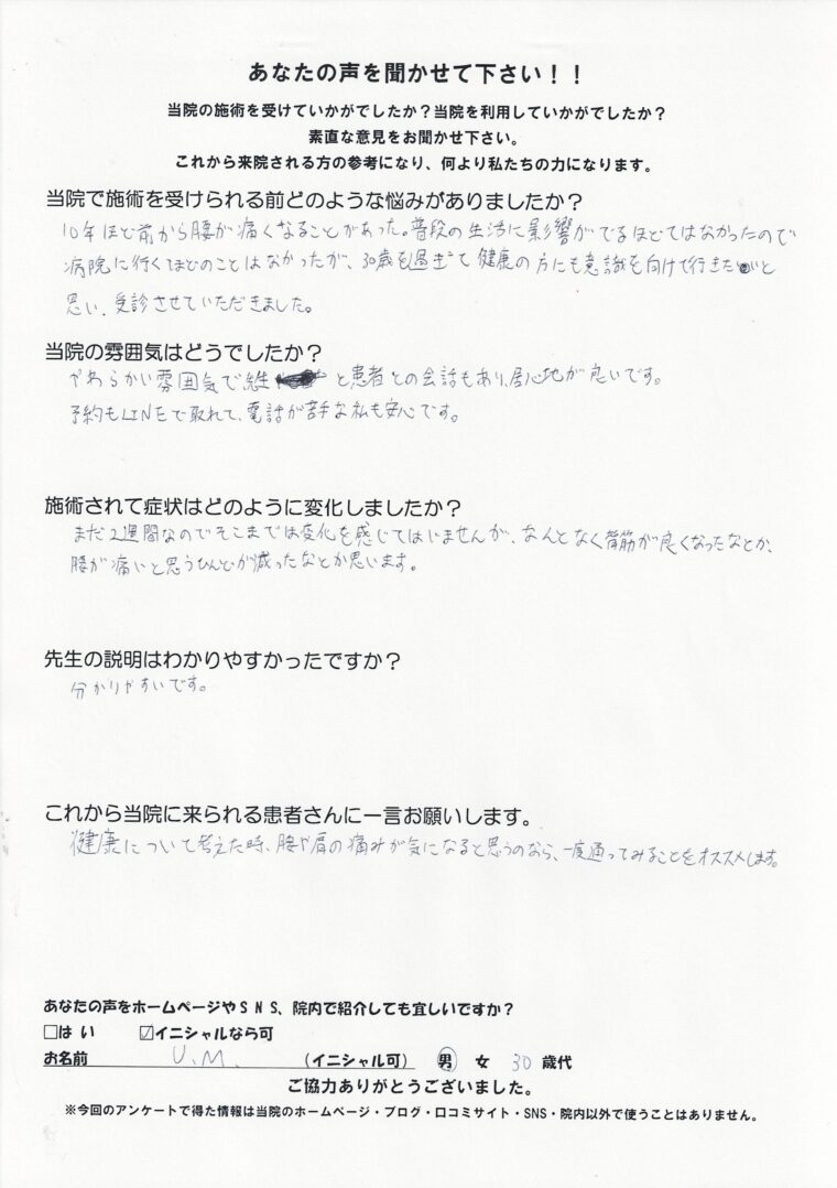 アンケート