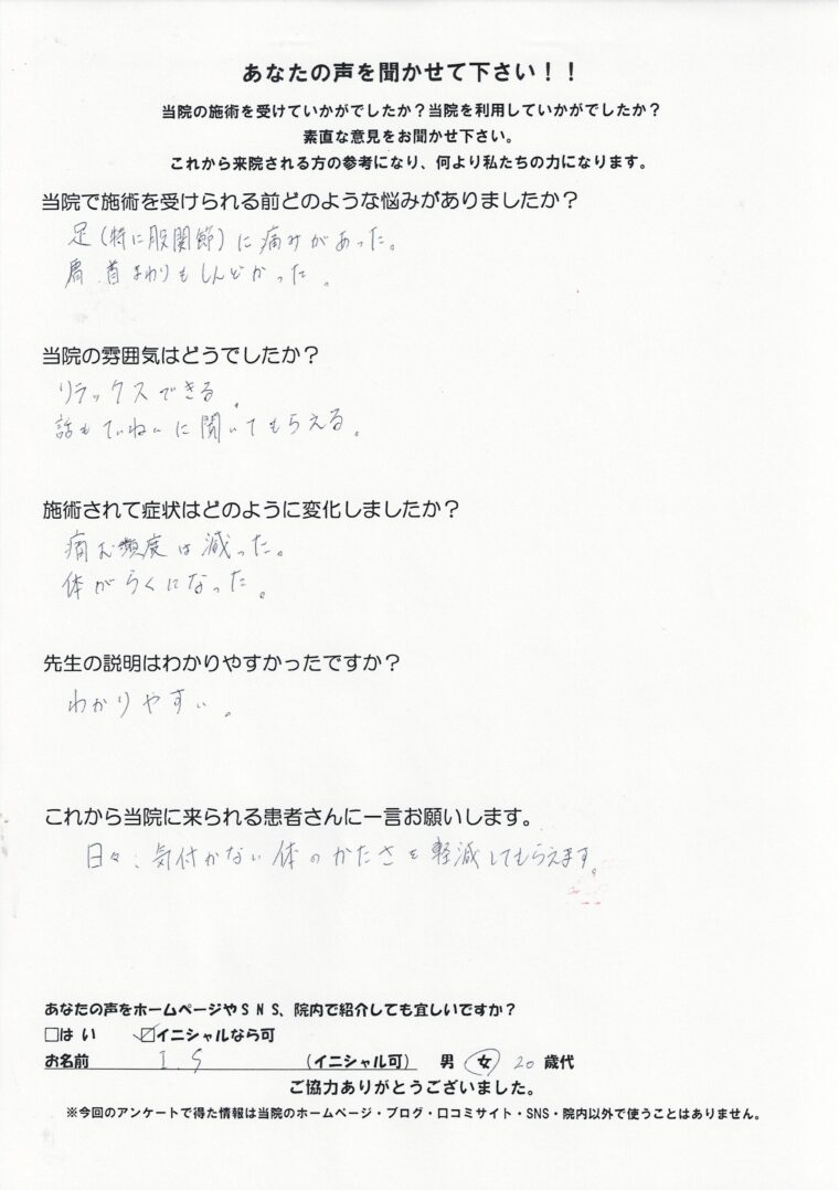 アンケート
