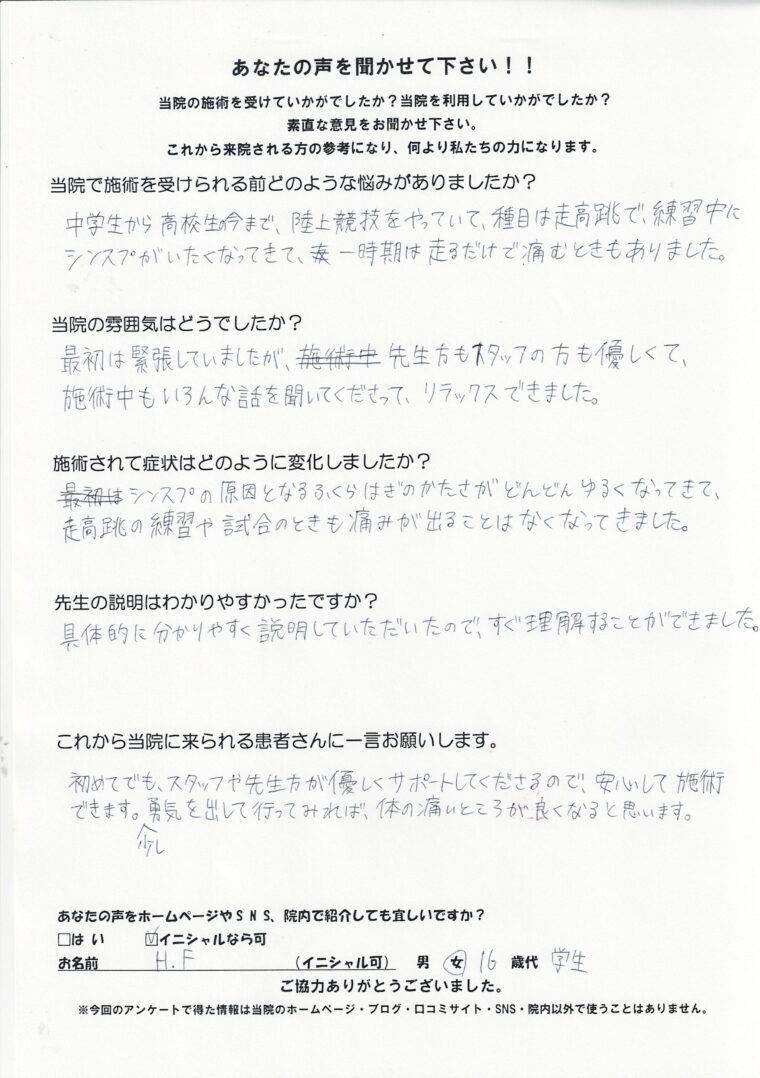 アンケート