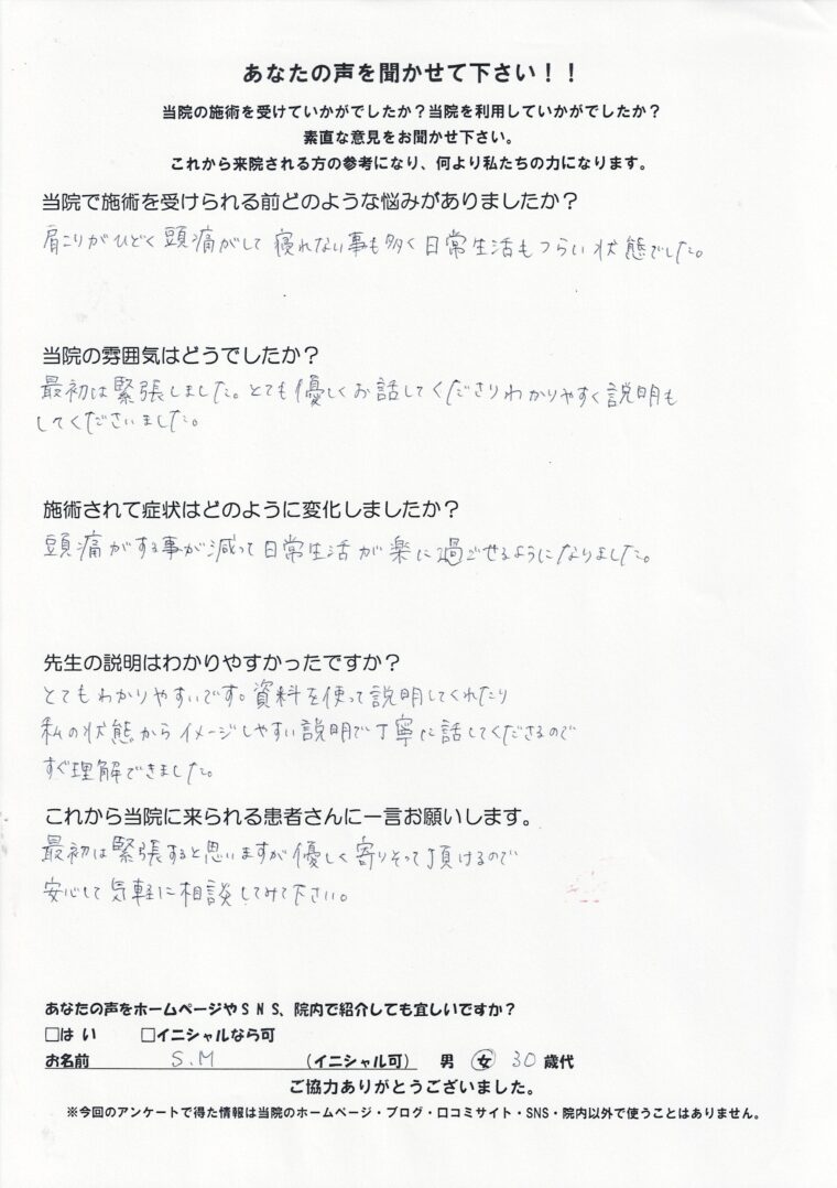アンケート