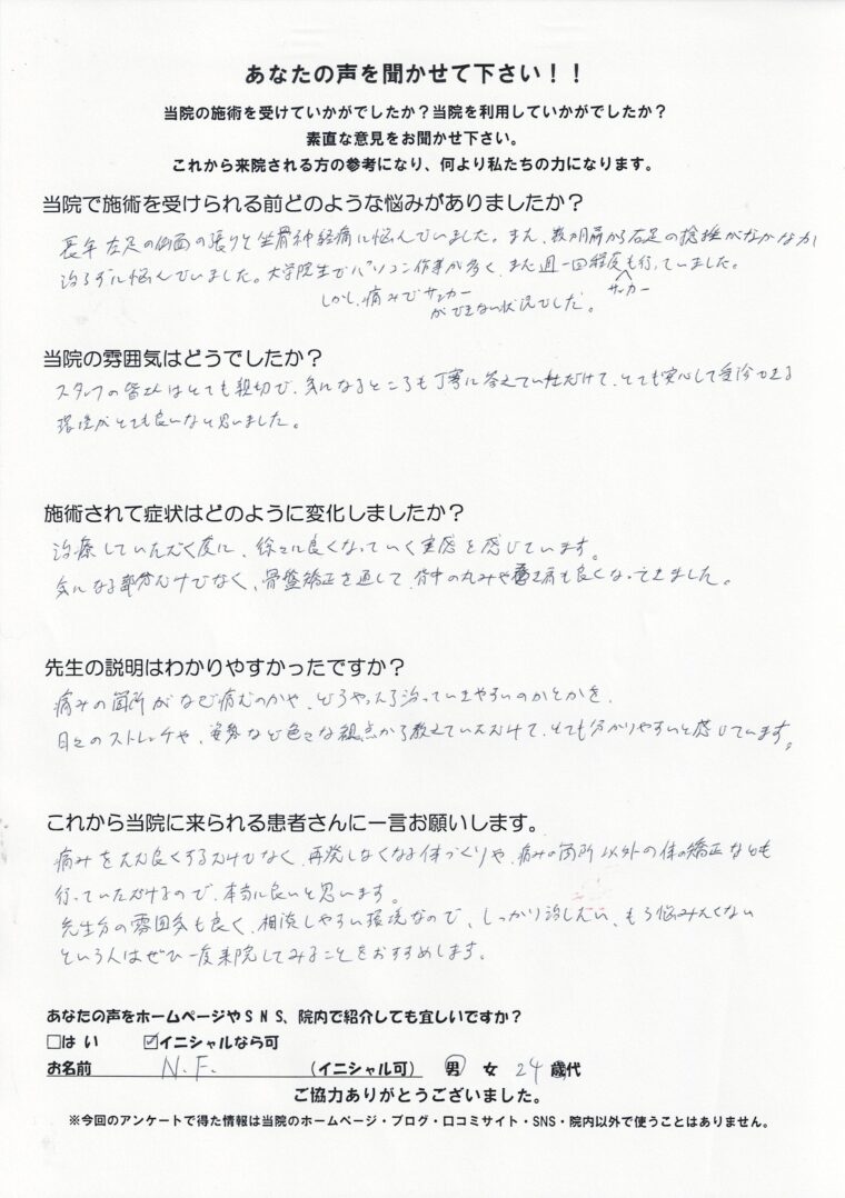 アンケート