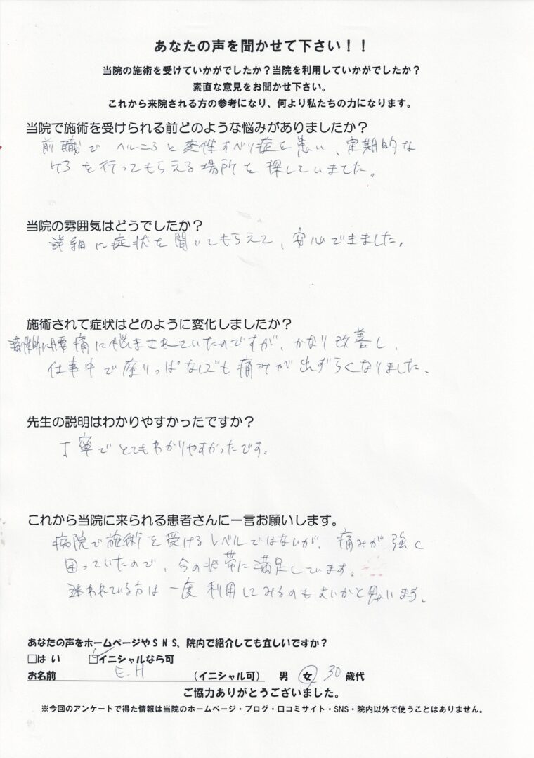 アンケート